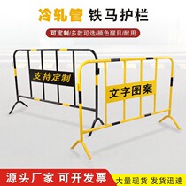 Iron horse guardrail galvanized pipe temporary construction fence municipal isolation road fence road movement safety fence