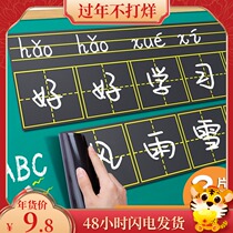 Magnetic blackboard stickers soft pinyin Tian Zige four-line three-grid English meter chalk for teaching teachers classroom magnetic blackboard wall stickers home removable patch children's teaching aids