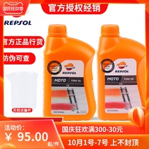 REPSOL repsol motorcycle damping oil shock 5W 10W synthetic damping oil fork oil licensed