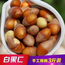 (Freshly peeled ginkgo kernels 3 pounds)White fruit ginkgo fruit without bleaching send recipe Taixing Buddha refers to fresh Ginkgo biloba