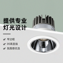 Narrow spotlight anti-glare household cob shop commercial ceiling led embedded without main lamp Wall washer three-color light