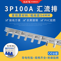 3P100A electrical bus bar copper DZ47 empty open connection row 54mm pitch three-phase circuit breaker wiring row