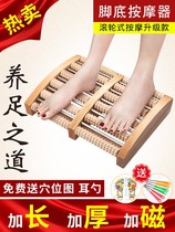 Foot massage tool Massager wooden foot massage foot artifact roller acupoint ball Home