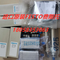 Germany FESTO MHA3-MS1H-3 2G-3 525135 MHA3-MS1H-3 2G-3-K spot