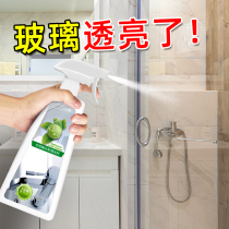 Bathroom glass scale cleaner household shower room tile strong cleaning decontamination artifact descaling scrub windows