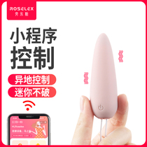 Small miniature jumping egg insert shape remote control app long-distance love mobile phone wireless strong earthquake Girl Toy