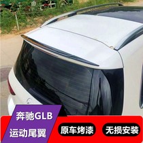 Suitable for Mercedes-Benz GLB200 tail modification 20-21 GLB180GLB35GLB250 rear tail AMG W247