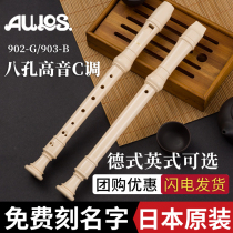 Japanese imported AULOS eles 902G German 903E English student clarinet Baroque treble high note C tune 8 holes