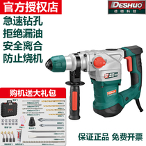 Deshuo Electric Hammer 9130 Percussion Drill Dual-purpose Clutch High Power Multifunctional Electric Pick Concrete Eye-planting Bar