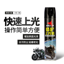 Race Collar Motorcycle Waxed Photowax Polished Cleaning Plastic Housing Car Paint Cleaning Maintenance Spray Wax Electric Car Waxing