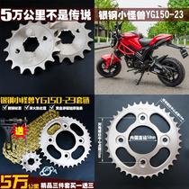 Silver Gang Little Monster YG150-23 200-3 Chain Chain Set Motorcycle Set Motorcycle Set Chain Speed Modification Parts