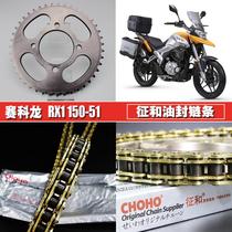 Zongshen Cyron RX1 motorcycle oil seal chain chain set ZS150 200-51 speed increase size flying sprocket