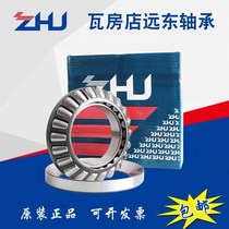 ZHJ Wafangdian Far East bearing 29332mm 29334mm 29336mm 29338mm 29340mm 29344 29348