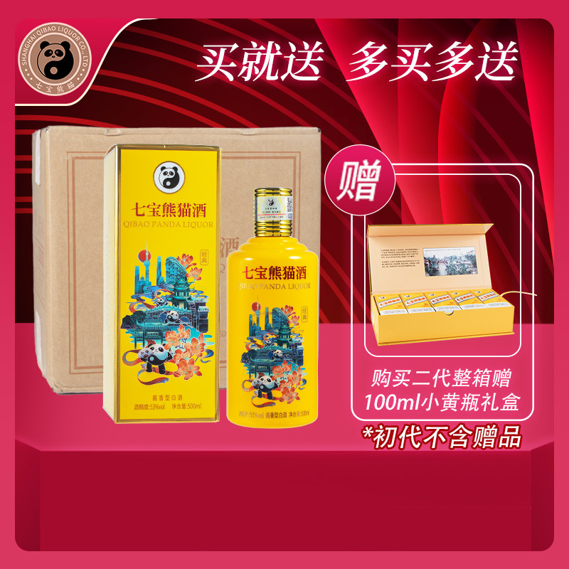 七宝熊猫酒-七宝熊猫酒促销价格、七宝熊猫酒品牌- 淘宝 七宝熊猫酒-七宝熊猫酒促销价格、七宝熊猫酒品牌- 淘宝