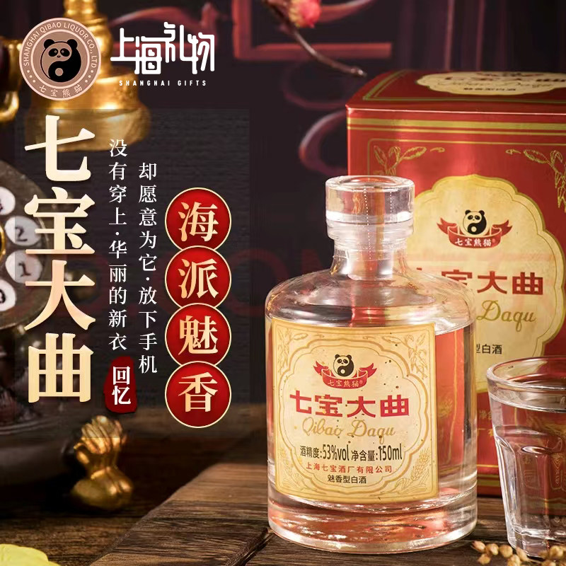 再値下げ！七宝熊猫酒（白酒） 中国 白酒 七宝熊猫酒 100ml - メルカリ
