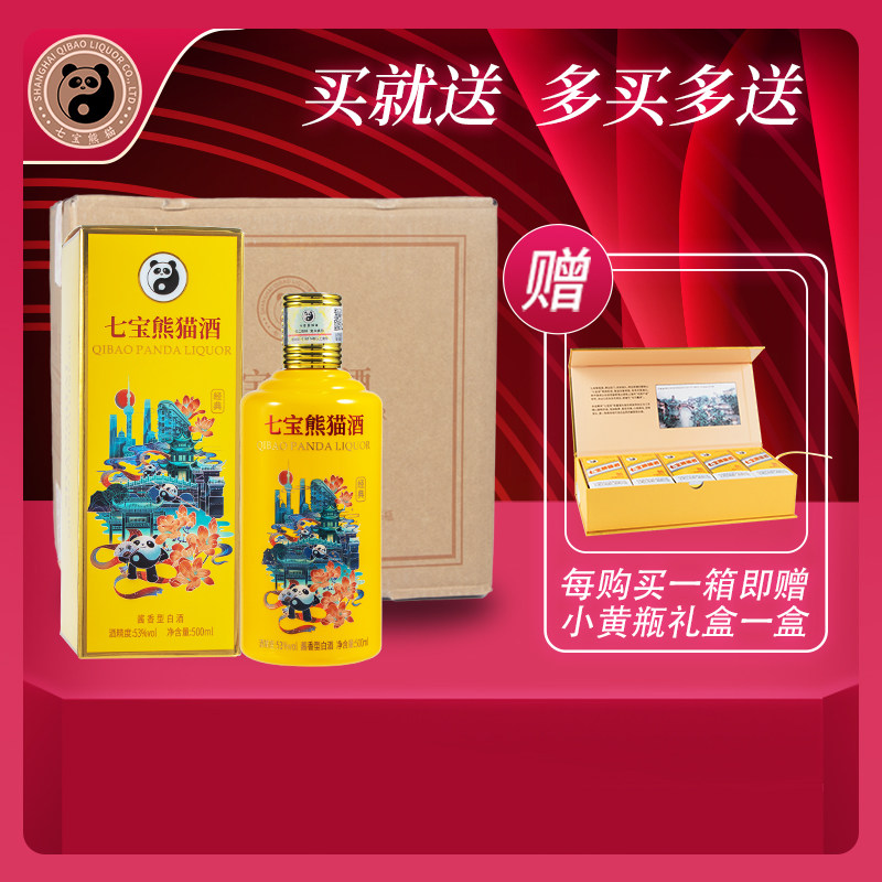七宝熊猫酒-七宝熊猫酒促销价格、七宝熊猫酒品牌- 淘宝