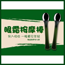 Eye cream massage stick lamer aquamarine mystery with manual introduction of eye facial massage beauty lift firming