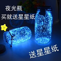 Creative birthday gift glass bottle wishing bottle 520 plastic tube star empty bottle fluorescent bottle glowing luminous bottle