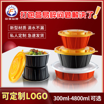 Fuqiang disposable packing box round leak-proof takeaway Malatang spicy vegetable soup noodle bowl gourmet special
