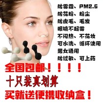 Nasal congestion Dust mask Dust fog haze dust grinding Easy breathing Nasal congestion can be cleaned net red nose mask Summer nose cover