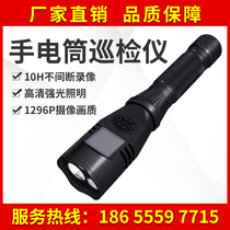 Flashlight patrol instrument HD camera Railway tunnel multi-function law enforcement recorder Camera video Intelligent 4g