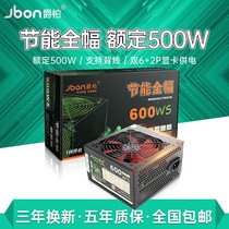 Jue Bai 600WS desktop computer host power supply rated 500W mute dual 6Pin graphics card power supply support back line