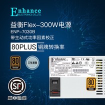 Yiheng Enhance7030B FLEX small 1U power supply 300w mute 80Plus bronze medal Yiheng NAS