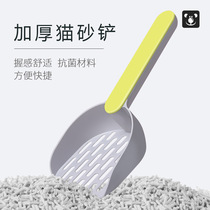 Cat litter shovel Cat litter shovel Cat shovel Cat litter shovel Large cat litter Cat litter shovel shovel Cat litter artifact Cat litter spoon