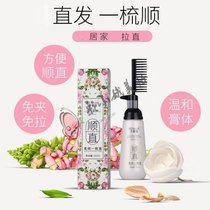 Huili Bei Mijia Flower Fragrant Soft Comb Straight No Clip Straightening Cream Hair Softener Pure Wash 150ML