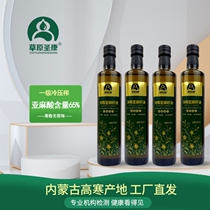 Inner Mongolia Teryield first-class cold pressed linseed oil 500ml vegetable oil low temperature elderly pregnant woman