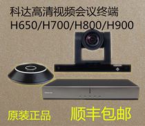 Kodak H650 H700 H800 H850 H900-A B C LC LB HD remote video conferencing terminal TV terminal MOON50-1