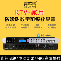 Gao Qianqing Professional microphone Digital pre-stage effect device Anti-howling vocal reverb Analog equalization reverb adjustment K song Bluetooth stage ktv Karaoke home performance Outdoor bar Wedding