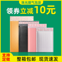 Pearlescent Co-Extruded Film Colored Bubble Envelope Bag White Thickened Foam Bag Powder Self-proclaimed Express Package Customised