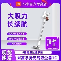 Xiaomi Mijia handheld wireless vacuum cleaner 1C car household large suction power small powerful high power handheld