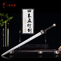 Dragon Quan Jiangs treasure sword Five lines Han Jianjian sword Sword Weapon Cold Weapon Cold Soldier Collection Knife Sword Unopened Blade