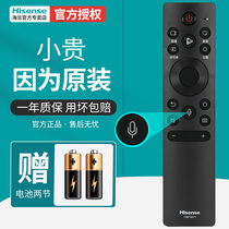  Hisense TV remote control CRF3A71 original original universal HZ50A66E HZ55A66E HZ65A66E HZ50A57E HZ5