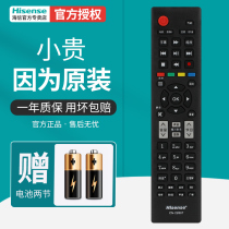 Original Hisense TV remote control universal CN-22607 LED32K160JD 37 40 46K160JD LED32EC260JD 