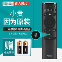 Hisense TV remote control CRF3A69HP yuan zhuang ban original speech Universal Universal HZ43A65 HZ49 55 58 65 75 H50 75E