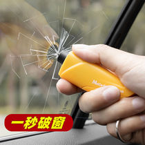 Car window breaker portable escape hammer broken glass broken window artifact multifunctional car safety hammer car one second broken