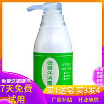 Sulfur body wash scrub cream to relieve itching and exfoliating goose bumps back acne folliculitis bath lotion ointment