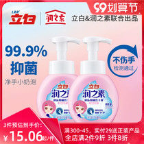 Libai Runzhisu cherry-flavored hand sanitizer Children Baby bacteriostatic pressing foam household hand wash 250ml