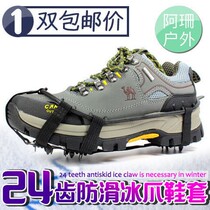 Shoe Nails Non-slip Sole God Instrumental Ice Claw Non-slip Shoe Cover Snowland Outdoor 24 Teeth Manganese Steel Fishing Hiking Snowy Ground Nails