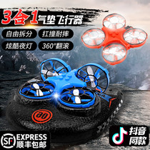 Childrens toy boy 2021 new water land and air Sanqi remote control car aircraft four-wheel drive off-road vehicle black technology