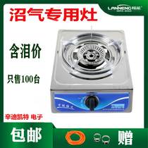Two-stove stove for rural septic tank biogas stove for household biogas special stove winning bench stainless steel fiery stove