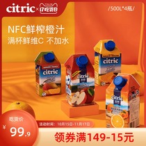 (Exclusive for live rooms) Citic joy guest Argentina imports 500ml * 8 bottles of nfc orange juice drink juice