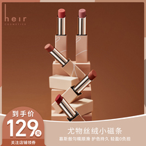 Heir Heai Lipstick Long-lasting Moisturizing Mist Matte Moisturizing Velvet Small Magnetic Strip Lipstick Easy to Color and Apply