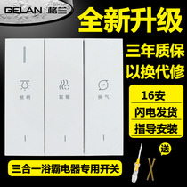 gelan Bath Switch 3open 86 bathroom toilet Universal 3 - in - one switch lighting for heating