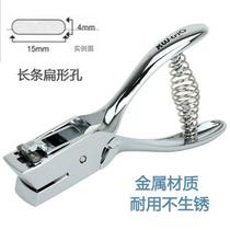 You can get excellent oval puncher flat hole square hole punching pliers rectangular hole punching machine PVC certificate card packaging plastic badge lanyard hand-held manual punching machine 9771