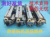 Ricoh 2075 Feed 7001 7500 8001 Paper Sleeve Assembly 9001 Paper Road Paper Road 7502 Paper 9002
