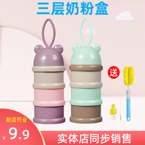 Baby milk powder box split baby small portable out cute large-capacity sealed can multi-layer mini sub-pack small